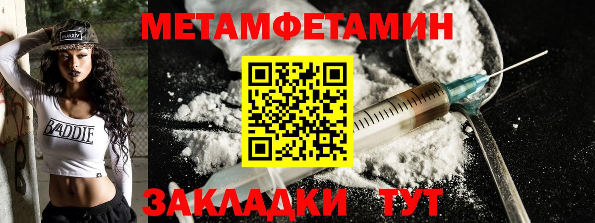 АМФЕТАМИН 98%  АМФЕТАМИН  Тимашёвск  Вход с VPN 