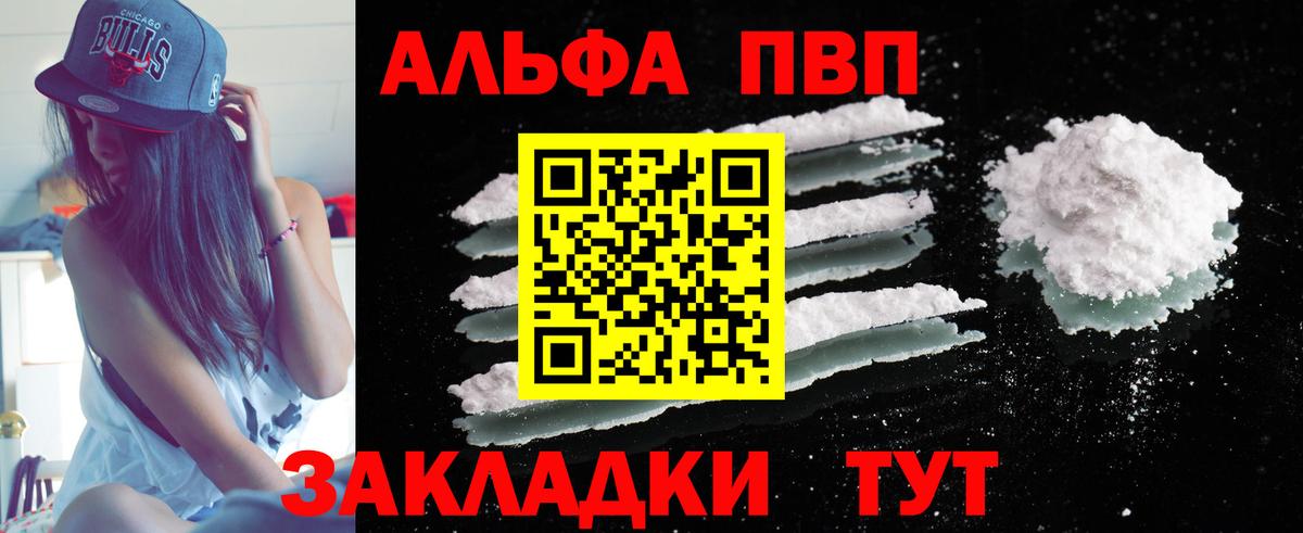 Alfa_PVP мука  Вход с VPN  Тимашёвск  А ПВП СК КРИС 
