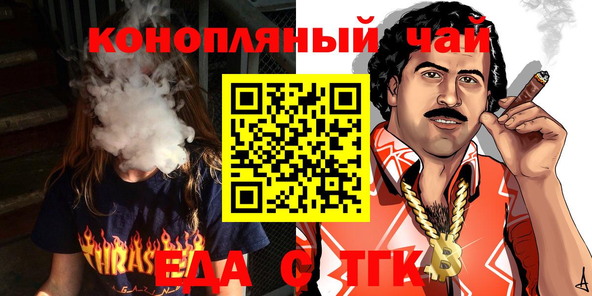 Cannafood конопля  Вход с VPN  Тимашёвск 