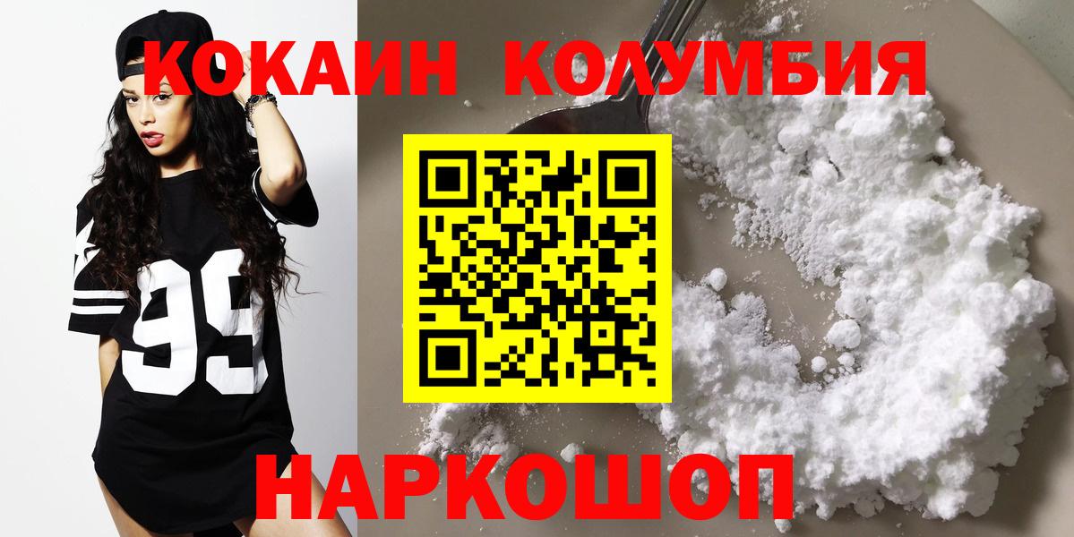 Cocaine VHQ  Cocaine Боливия  Вход с VPN  Тимашёвск 