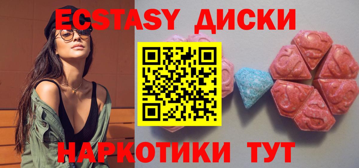 Ecstasy 280 MDMA  наркошоп  Экстази Punisher  Тимашёвск  Вход с VPN  Ecstasy 