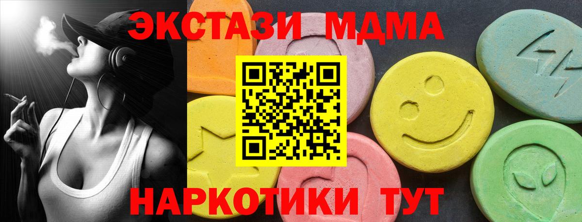 Ecstasy XTC Тимашёвск