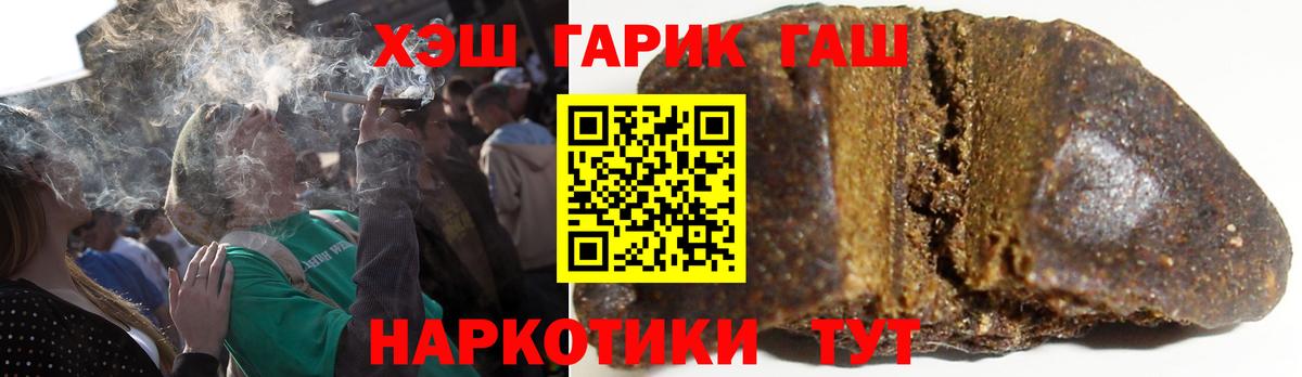 ГАШИШ Ice-O-Lator Тимашёвск