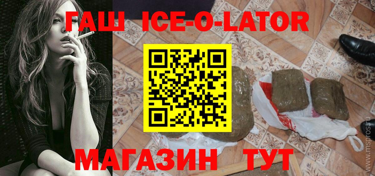 Тимашёвск  ГАШ Premium  Вход с VPN  ГАШИШ  Гашиш индика сатива 