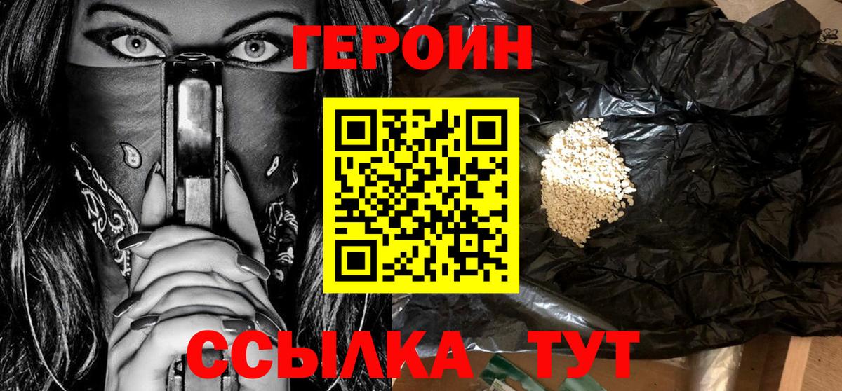 ГЕРОИН Афган Тимашёвск