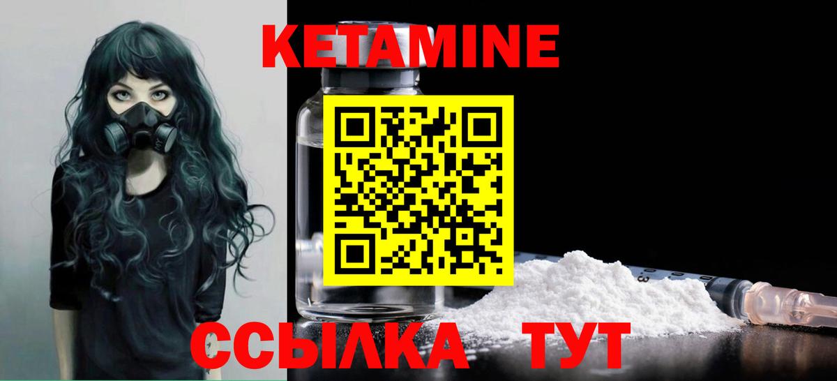 КЕТАМИН ketamine  Вход с VPN  Тимашёвск 