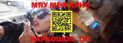 мефедрон мука Вышний Волочёк