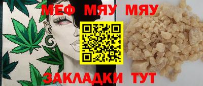 мефедрон мука Вышний Волочёк