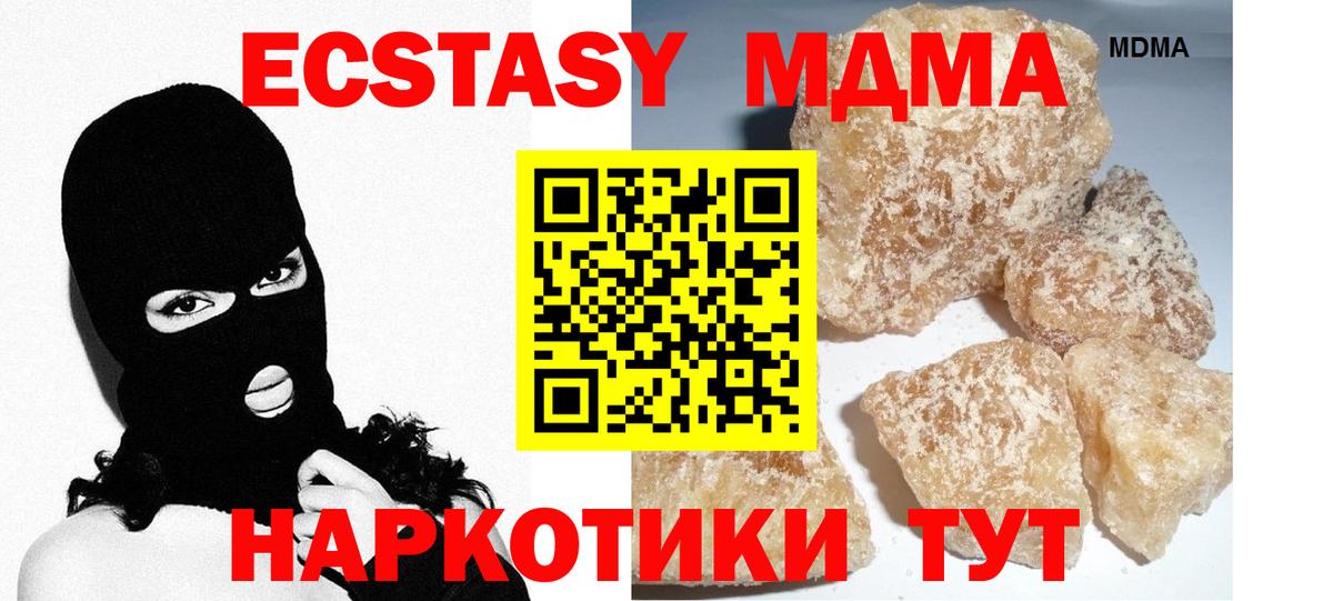 MDMA crystal Тимашёвск