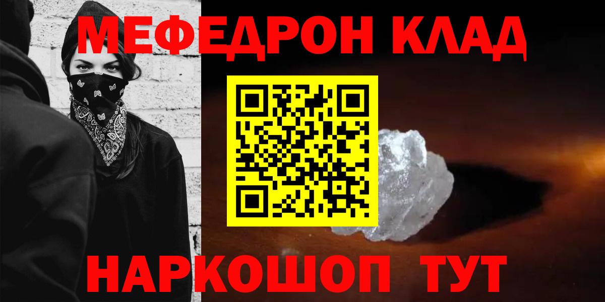 Тимашёвск  МЯУ-МЯУ мяу мяу  Меф  Вход с VPN 