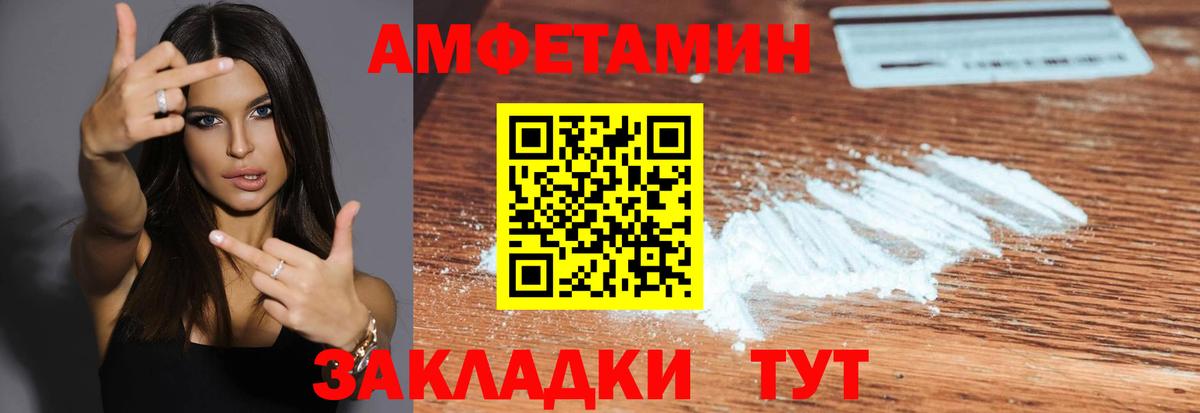Первитин Декстрометамфетамин 99.9% Тимашёвск