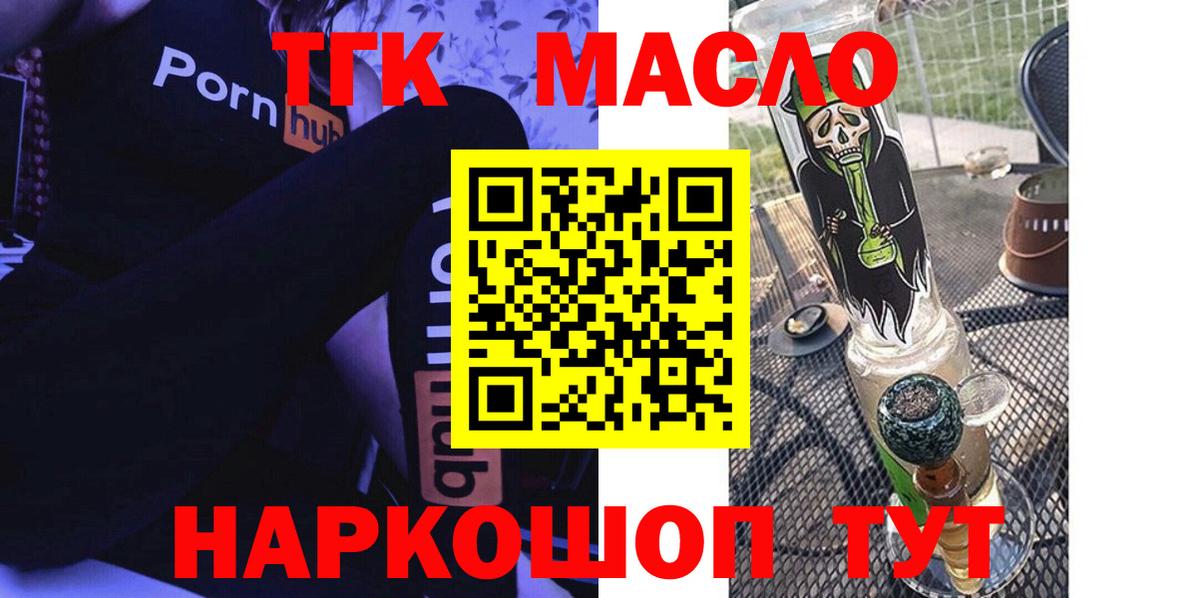 Тимашёвск  ТГК Wax  Вход с VPN  Дистиллят ТГК жижа 